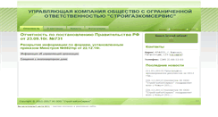 Desktop Screenshot of 2225088544.gkh-altay.ru