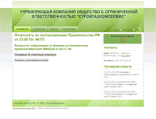 Tablet Screenshot of 2225088544.gkh-altay.ru