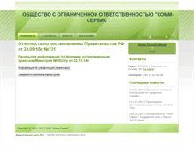 Tablet Screenshot of 2224116862.gkh-altay.ru