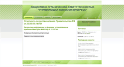 Desktop Screenshot of 2221174993.gkh-altay.ru